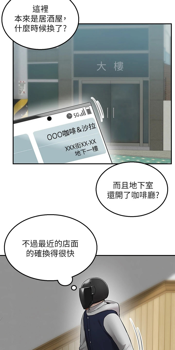 外卖员振杰漫画,第19章：地下美食街2图