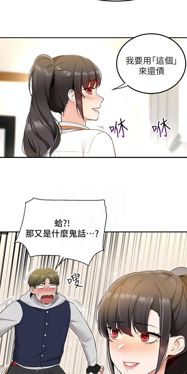 外卖员振杰漫画,第5章：吓唬一下2图