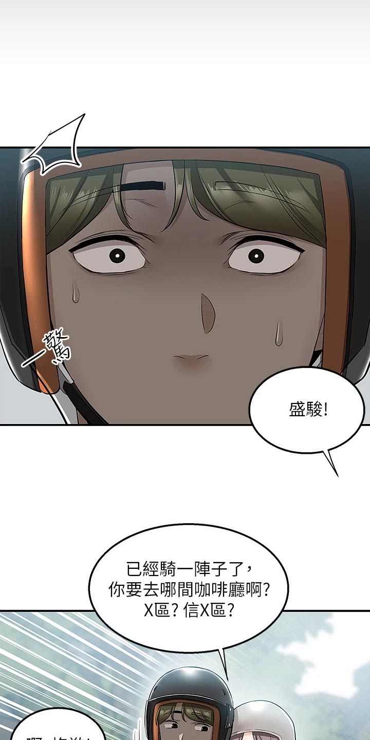 外卖员振杰漫画,第30章：就是这里2图