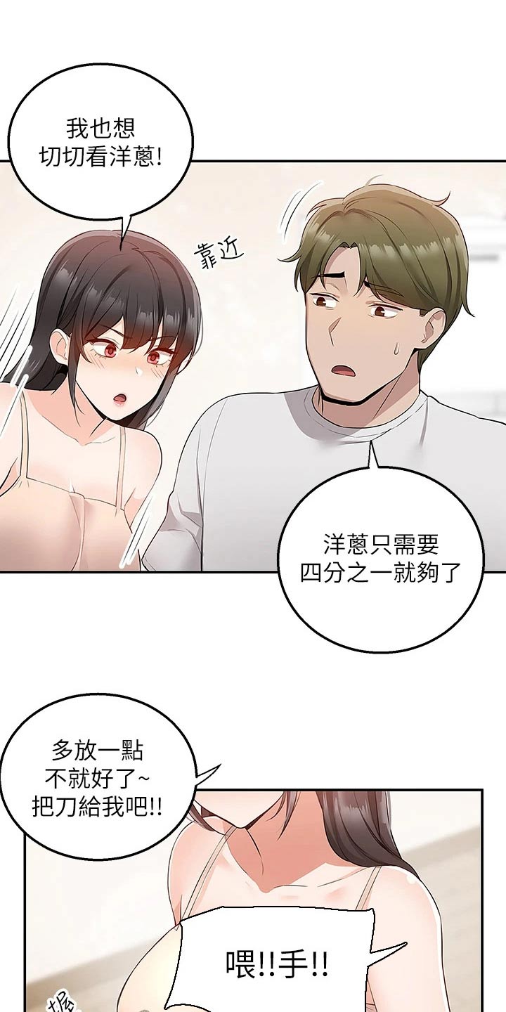 外卖员振杰漫画,第24章：夜宵1图