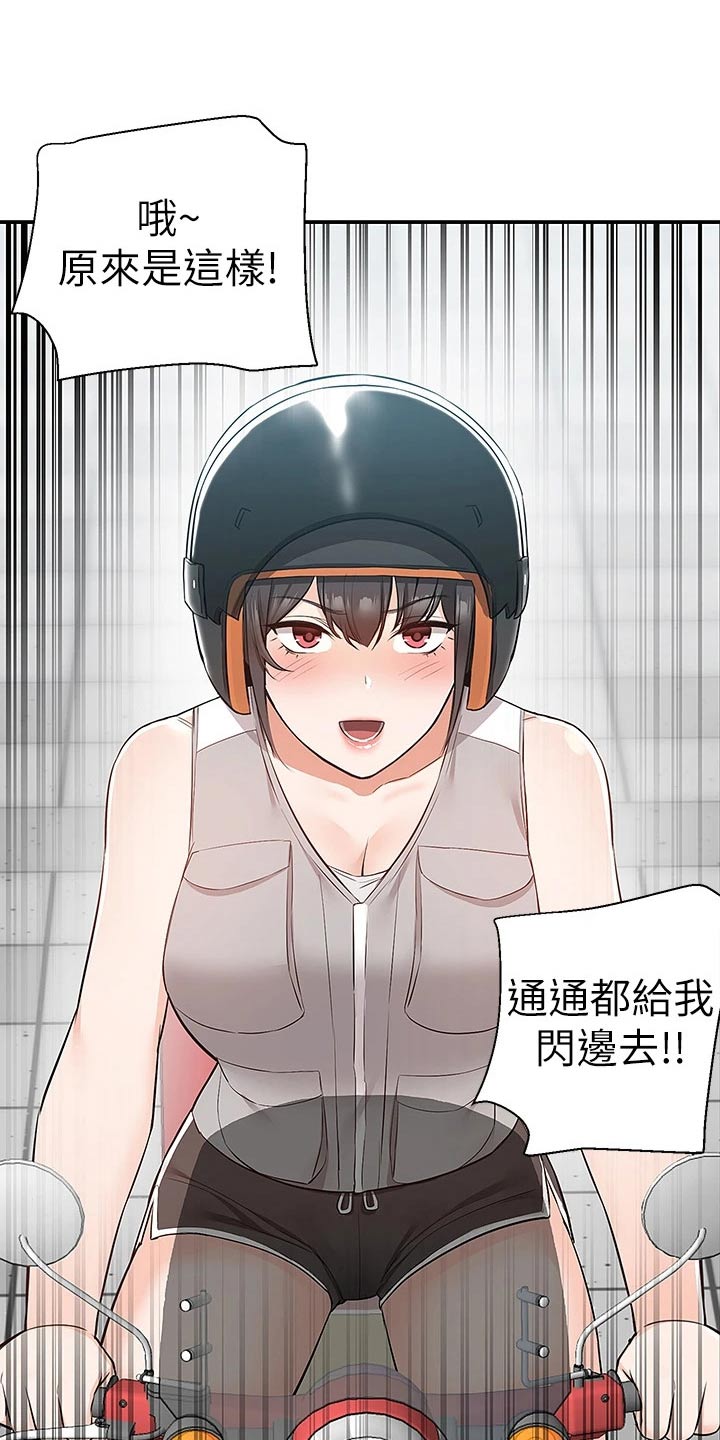 外卖员振杰漫画,第28章：送外卖2图