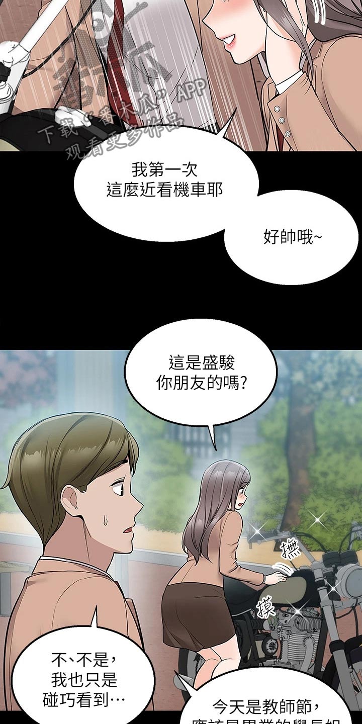 外卖员振杰漫画,第30章：就是这里2图