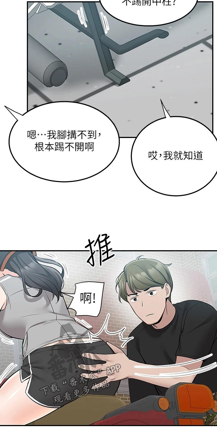 外卖员振杰漫画,第28章：送外卖2图