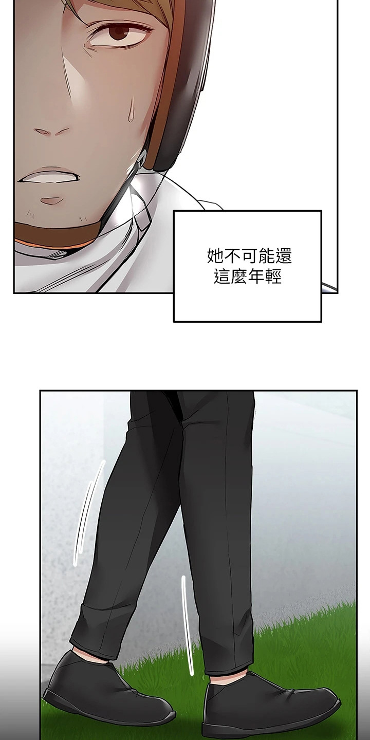 外卖员振杰漫画,第1章：外送员2图