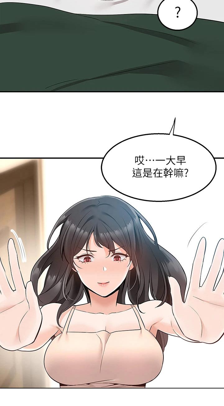外卖员振杰漫画,第28章：送外卖1图