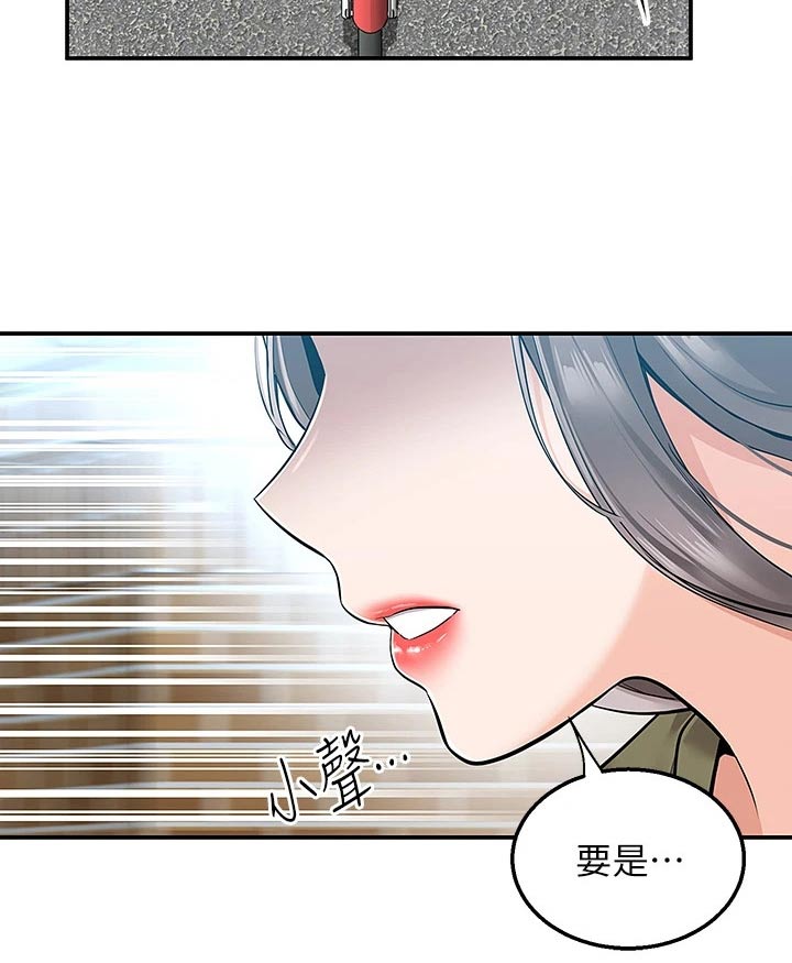 外卖员振杰漫画,第30章：就是这里2图