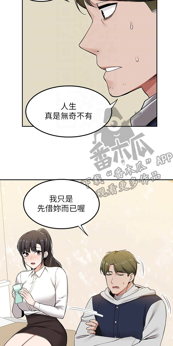 外卖员振杰漫画,第5章：吓唬一下2图