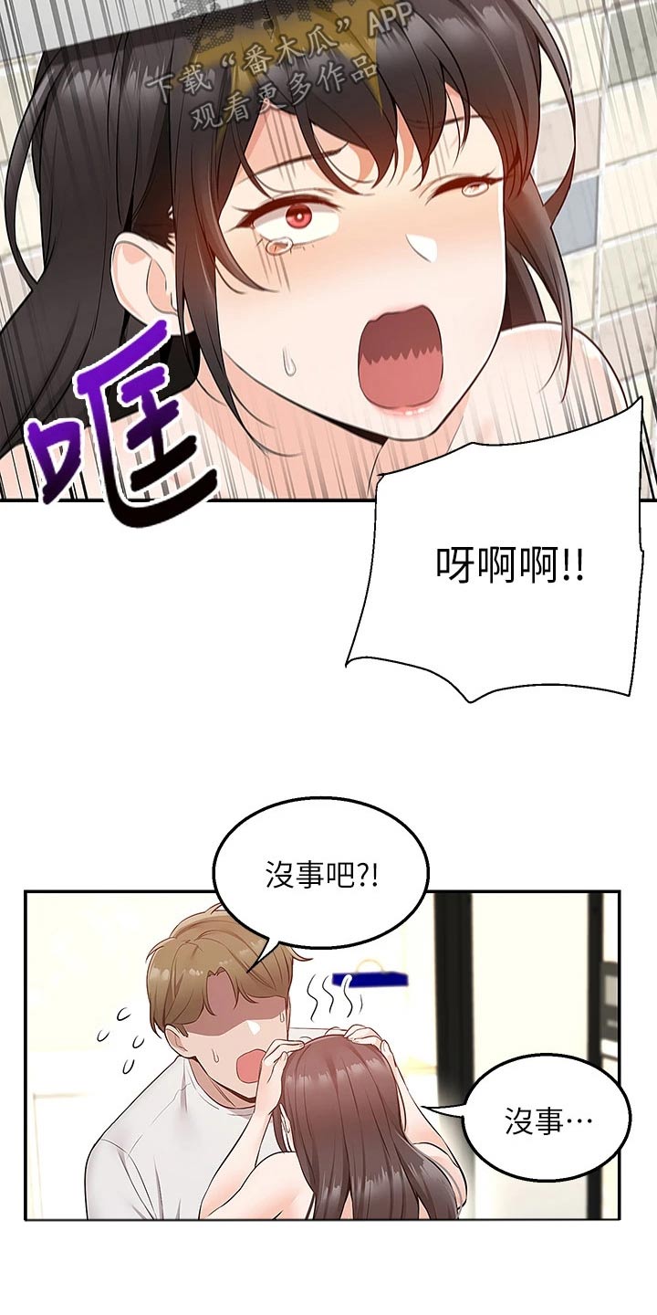 外卖员振杰漫画,第26章：等一等2图