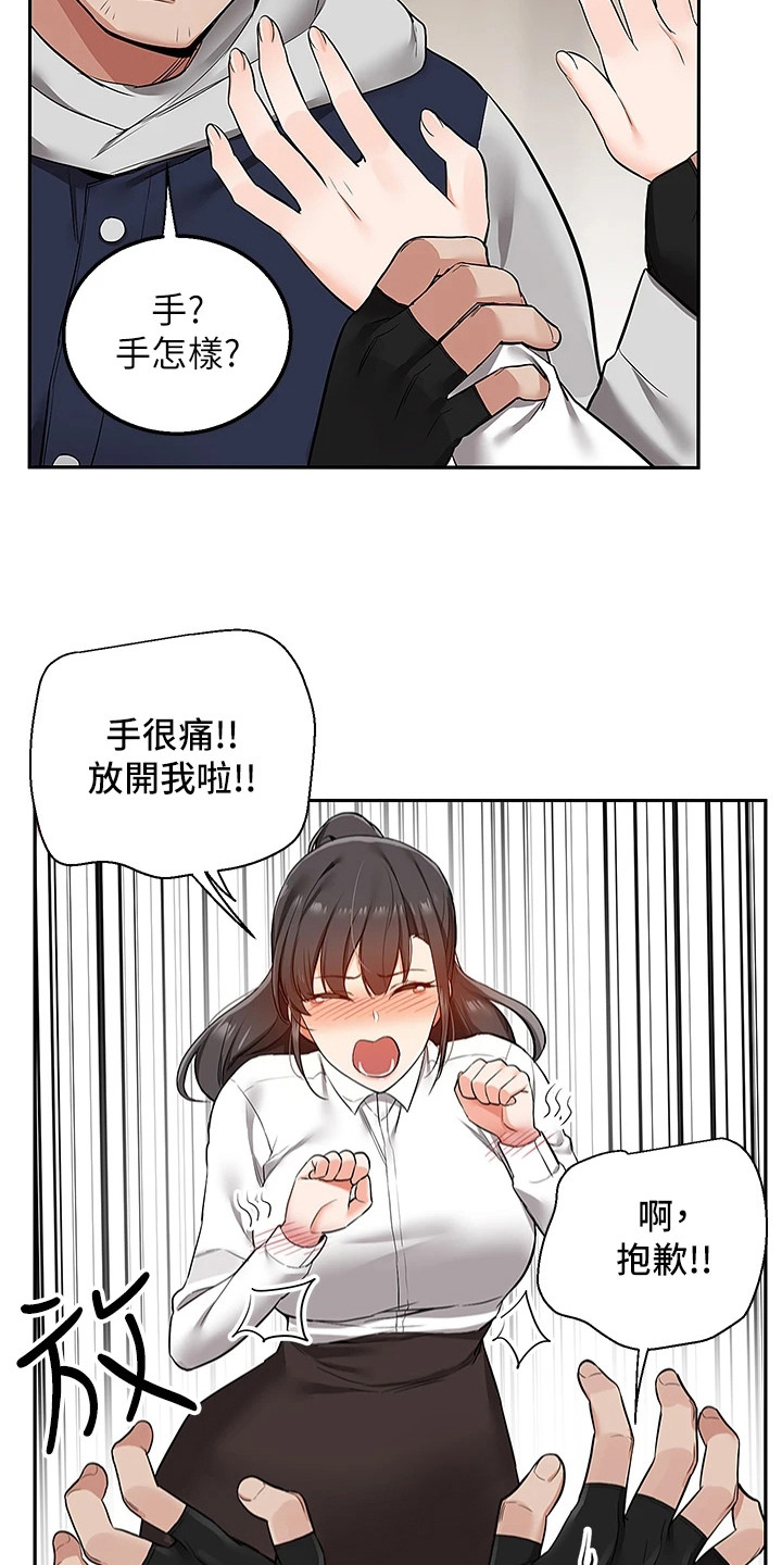 外卖员振杰漫画,第4章：闹脾气2图