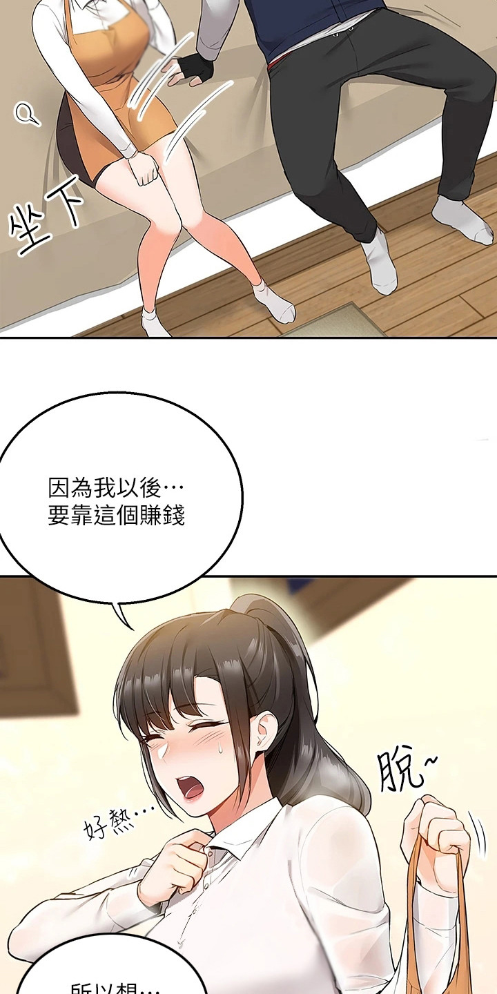 外卖员振杰漫画,第6章：重拾信心1图