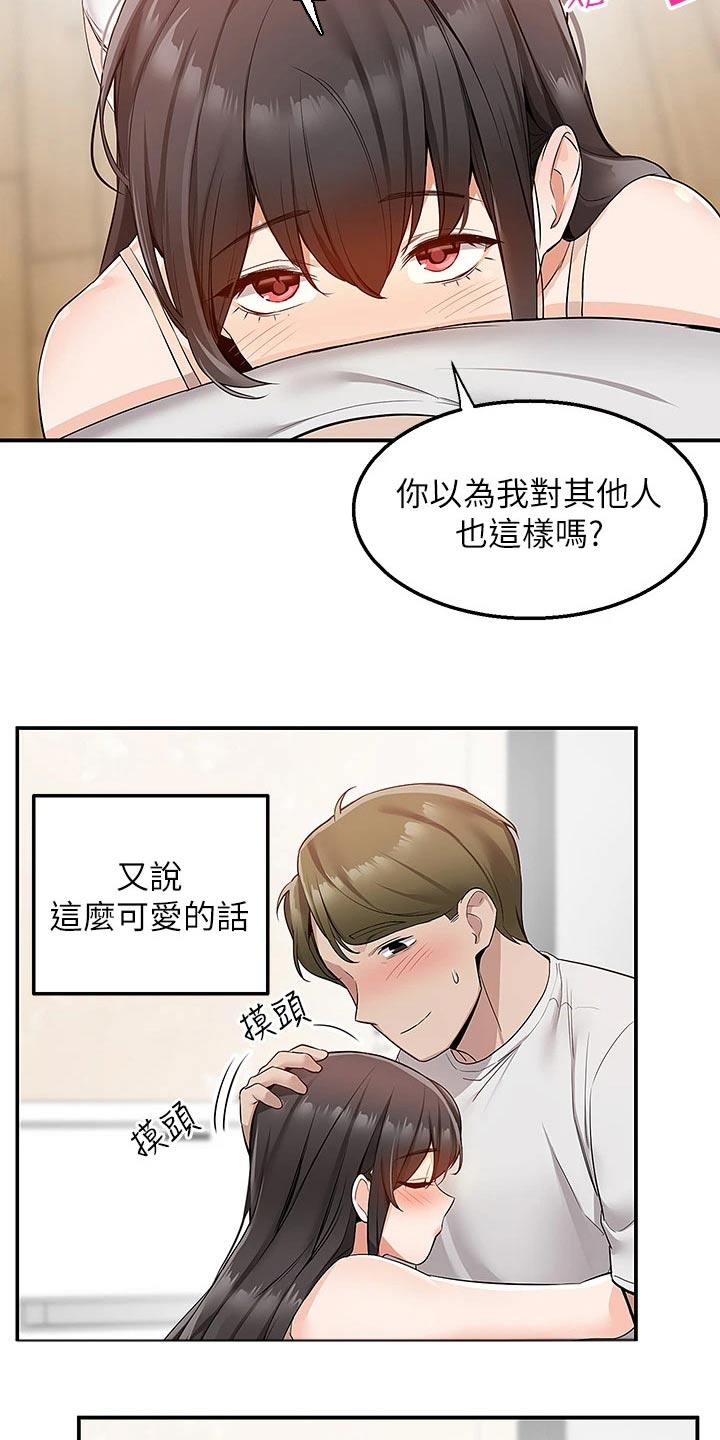 外卖员振杰漫画,第25章：很讨厌1图