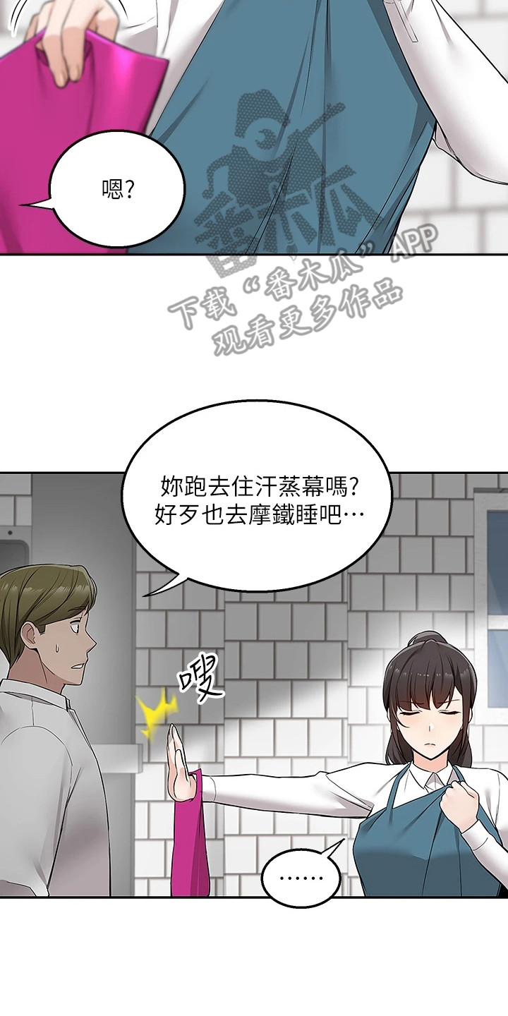外卖员振杰漫画,第10章：还围裙1图