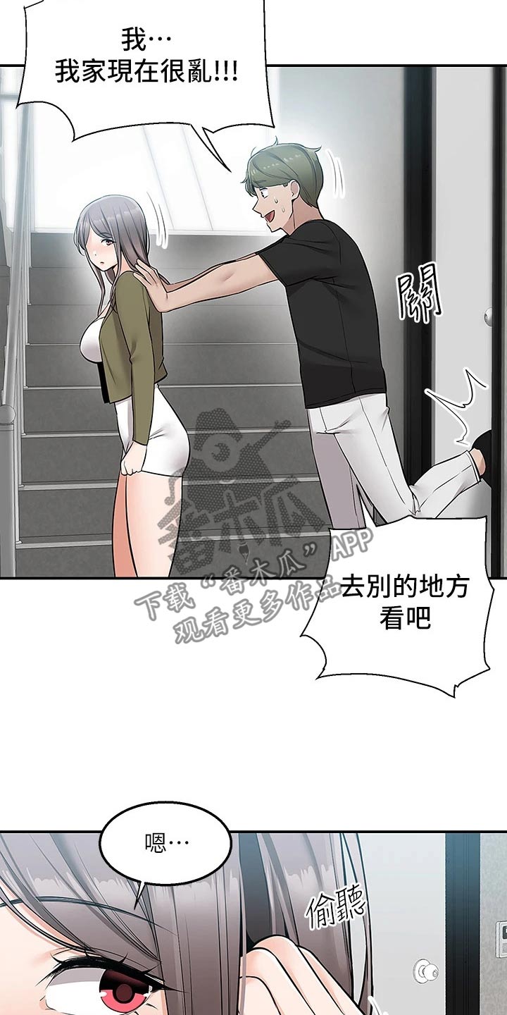 外卖员振杰漫画,第29章：其他地方2图