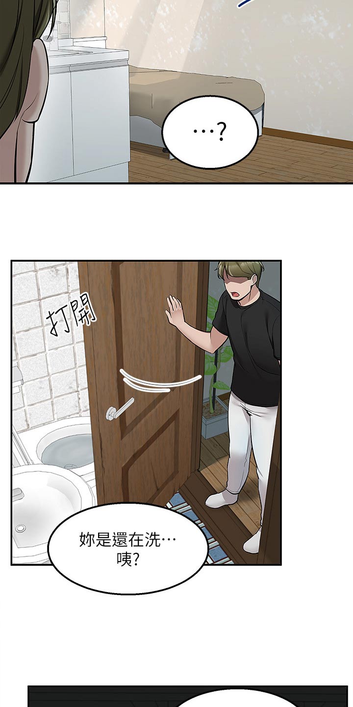 外卖员振杰漫画,第32章：去哪里了1图