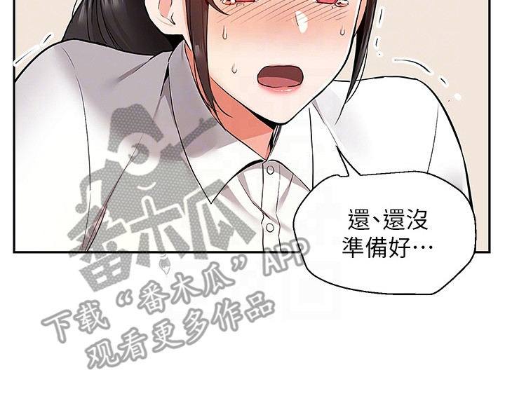 外卖员振杰漫画,第4章：闹脾气2图