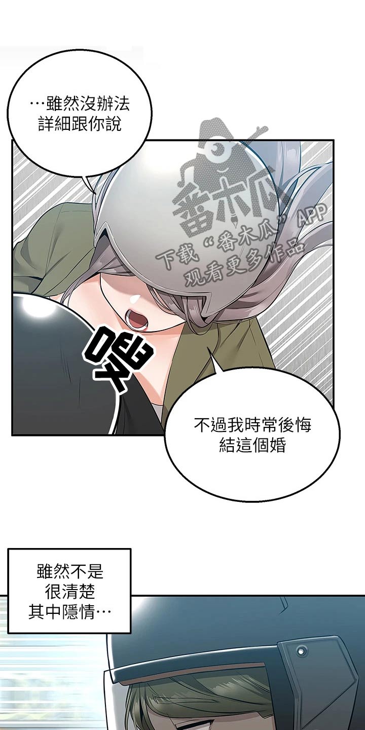 外卖员振杰漫画,第30章：就是这里2图