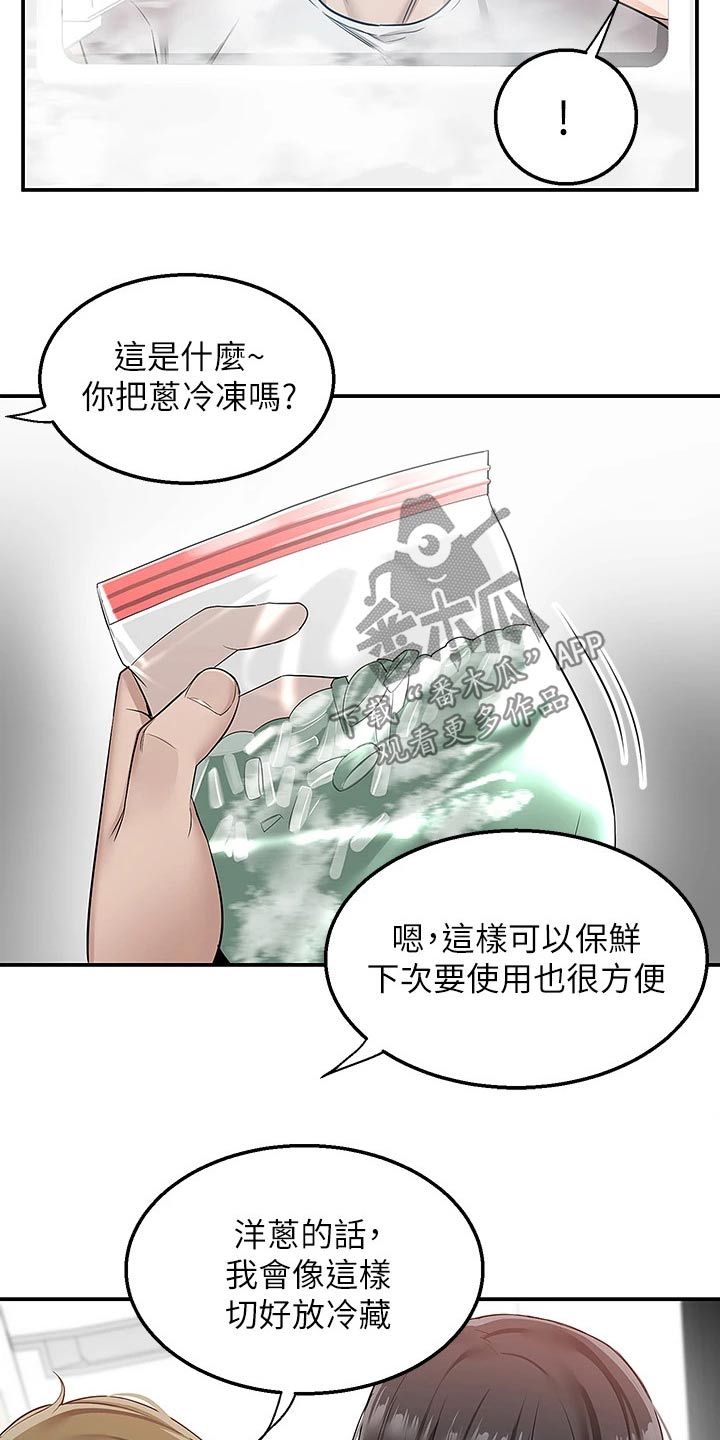 外卖员振杰漫画,第24章：夜宵2图