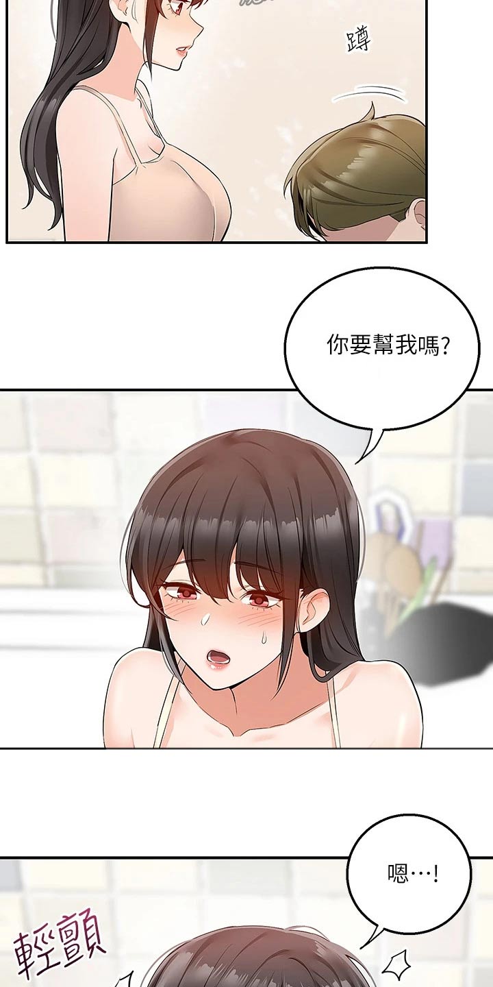 外卖员振杰漫画,第25章：很讨厌1图