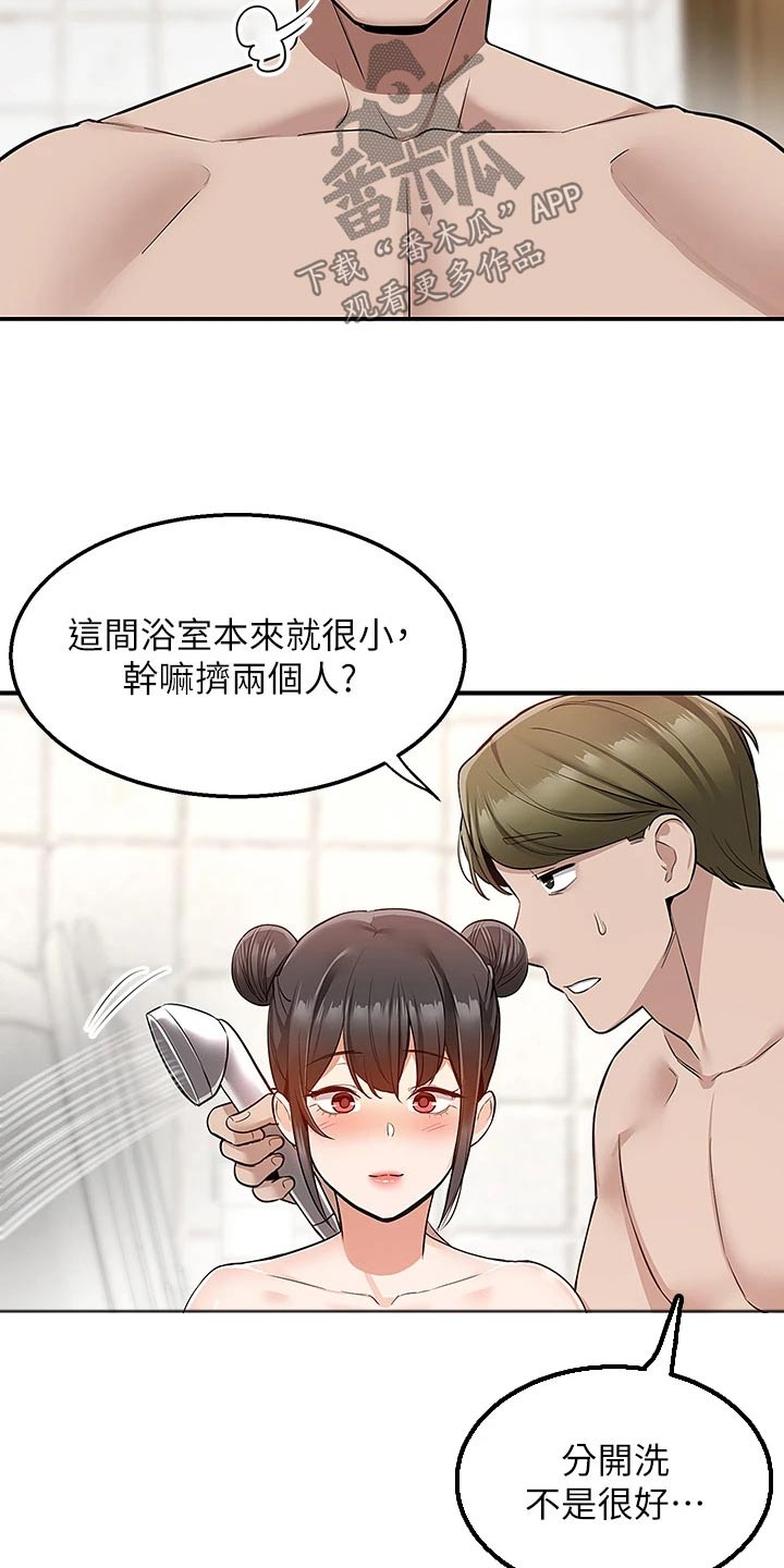 外卖员振杰漫画,第33章：哭什么2图