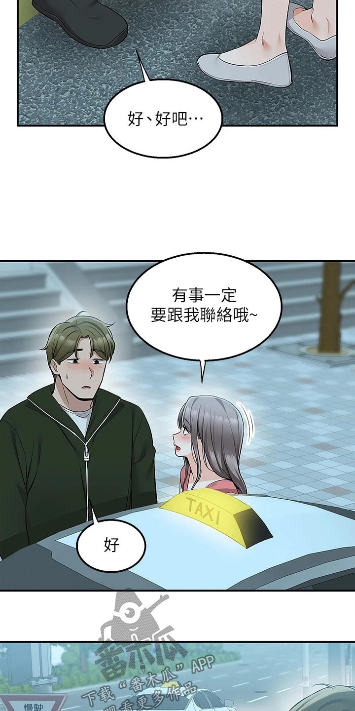 外卖员振杰漫画,第23章：误会1图