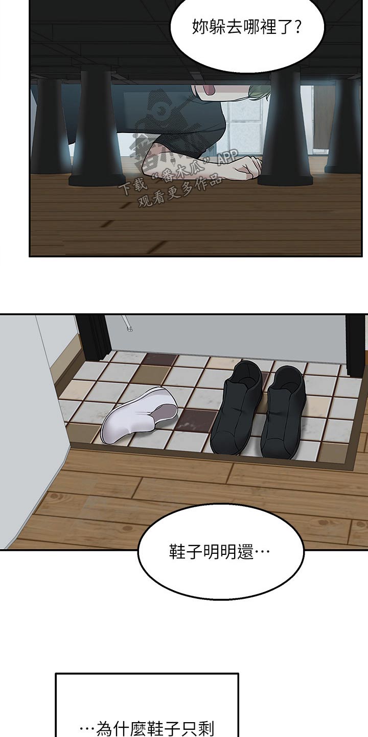 外卖员振杰漫画,第32章：去哪里了2图