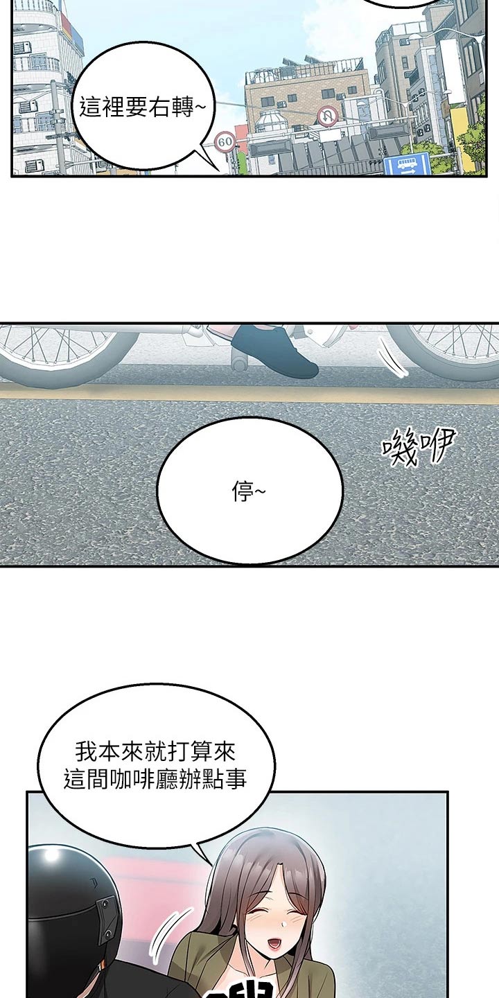 外卖员振杰漫画,第30章：就是这里1图