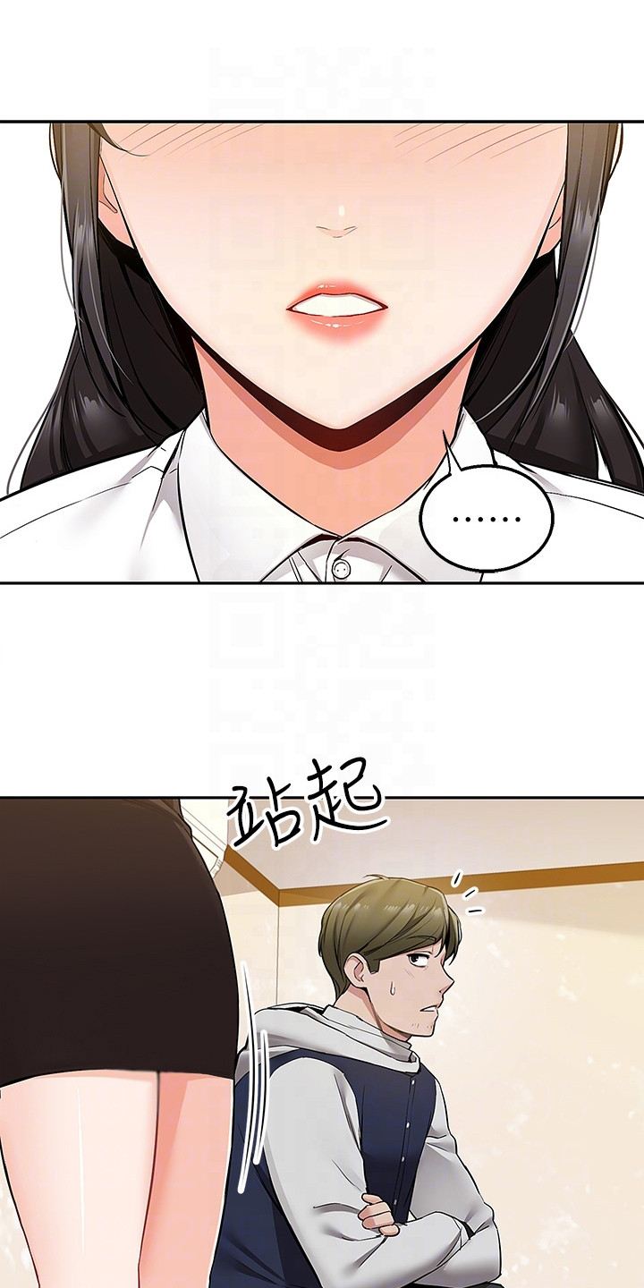 外卖员振杰漫画,第5章：吓唬一下2图