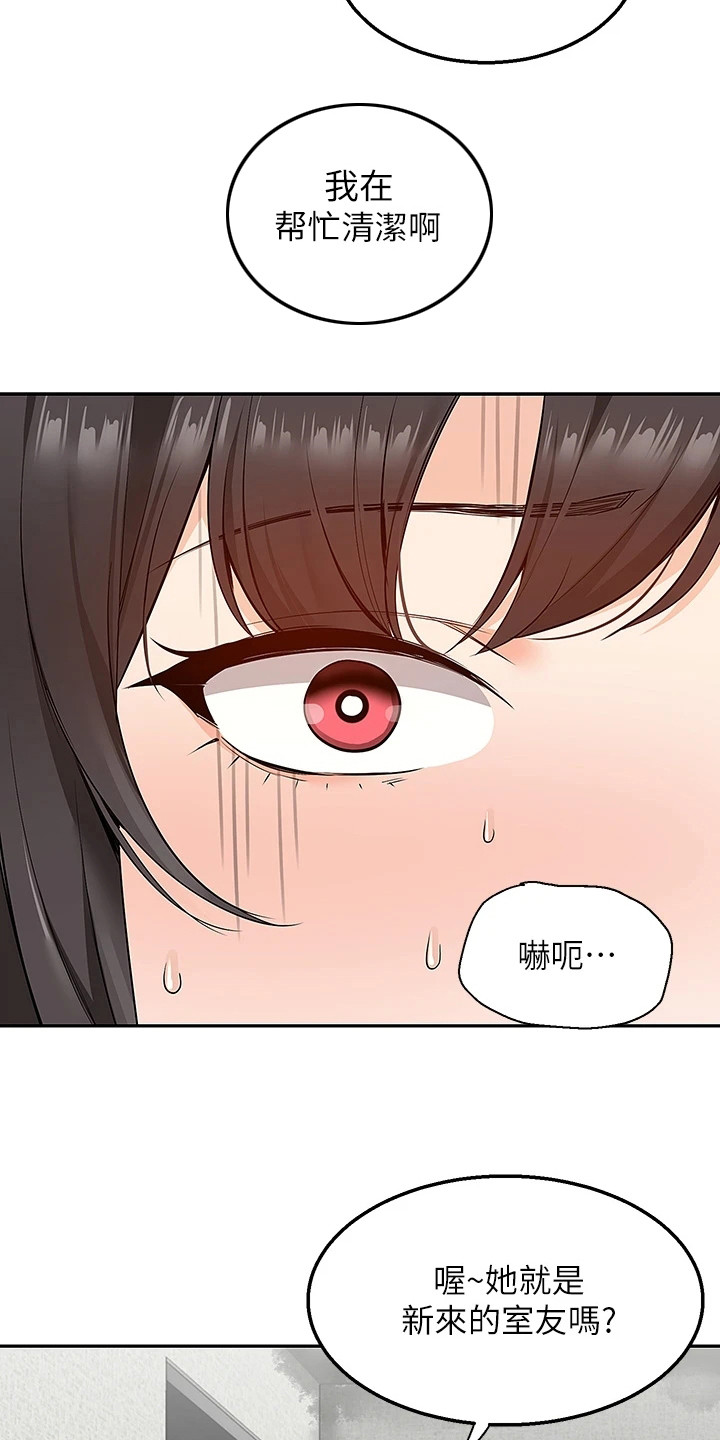 外卖员振杰漫画,第12章：被骗了1图