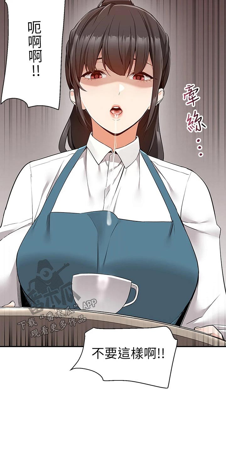 外卖员振杰漫画,第20章：安慰2图