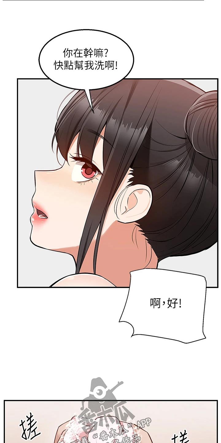 外卖员振杰漫画,第33章：哭什么2图