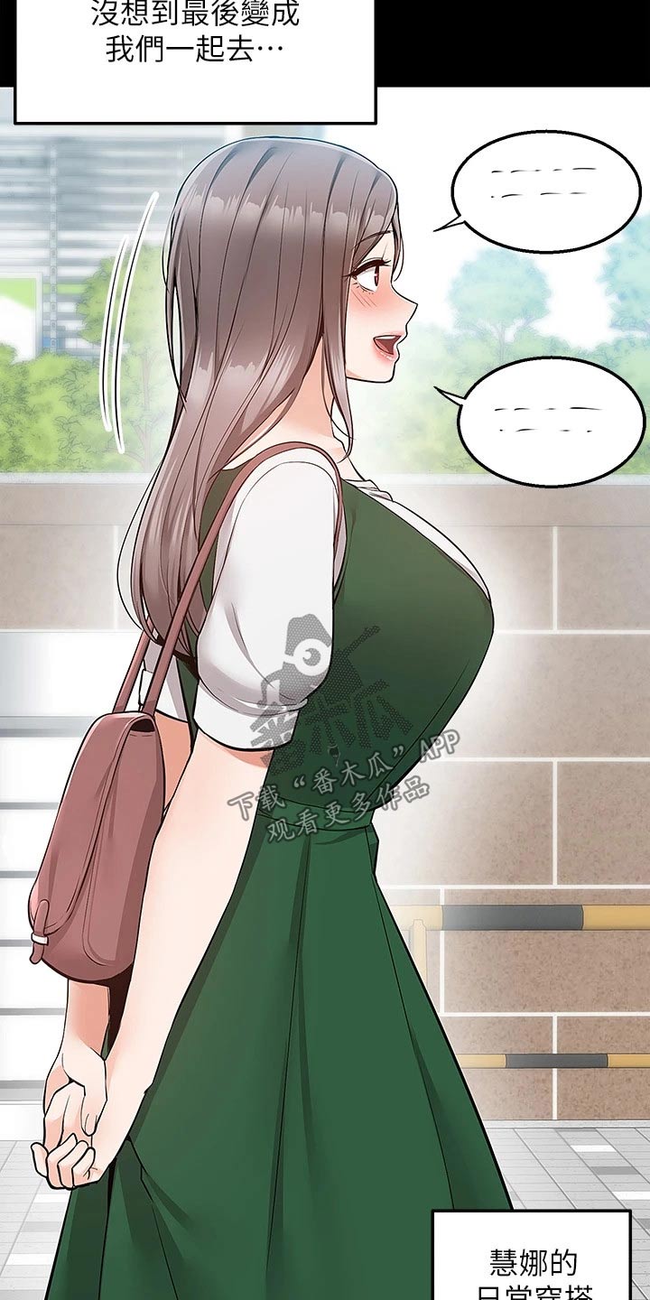 外卖员振杰漫画,第39章：那时候2图