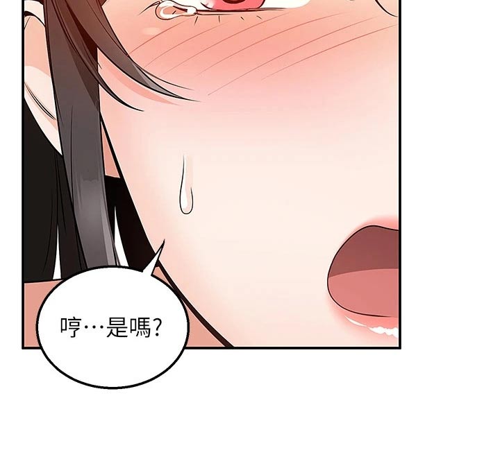 外卖员振杰漫画,第26章：等一等2图