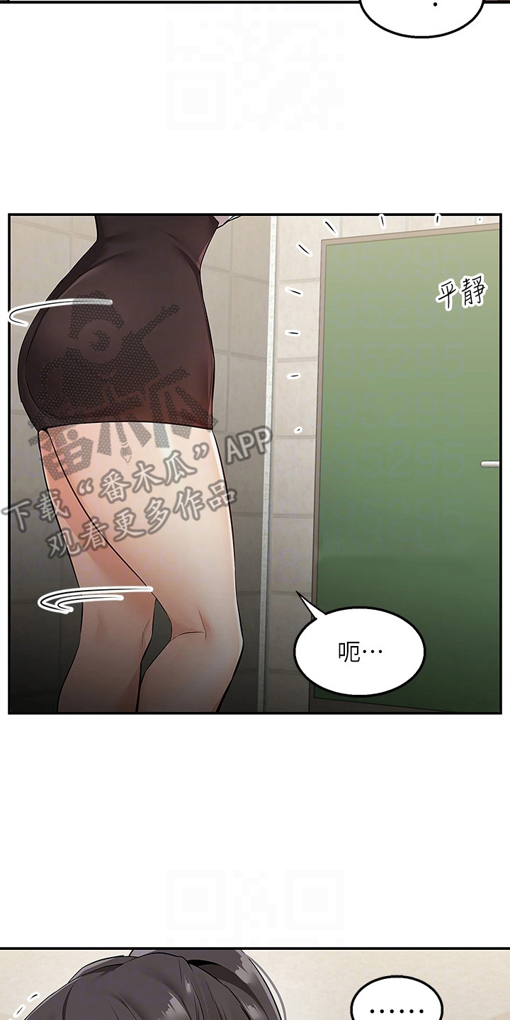 外卖员振杰漫画,第13章：及时赶到2图