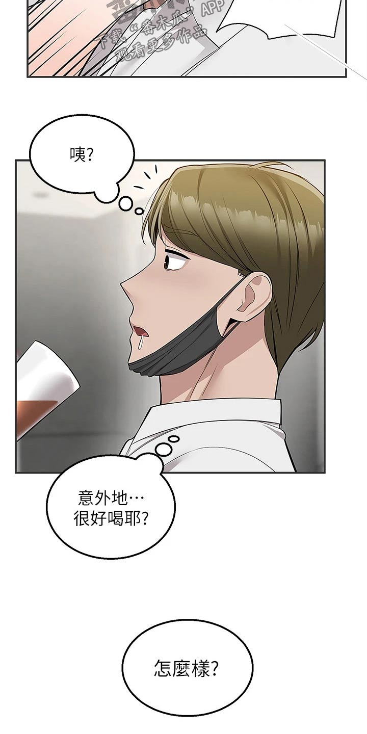 外卖员 英语漫画,第40章：果汁1图