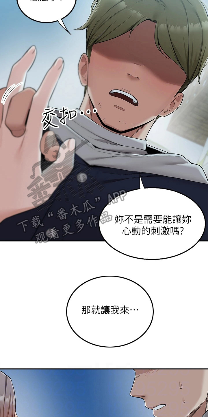 外卖员振杰漫画,第9章：太迟了2图