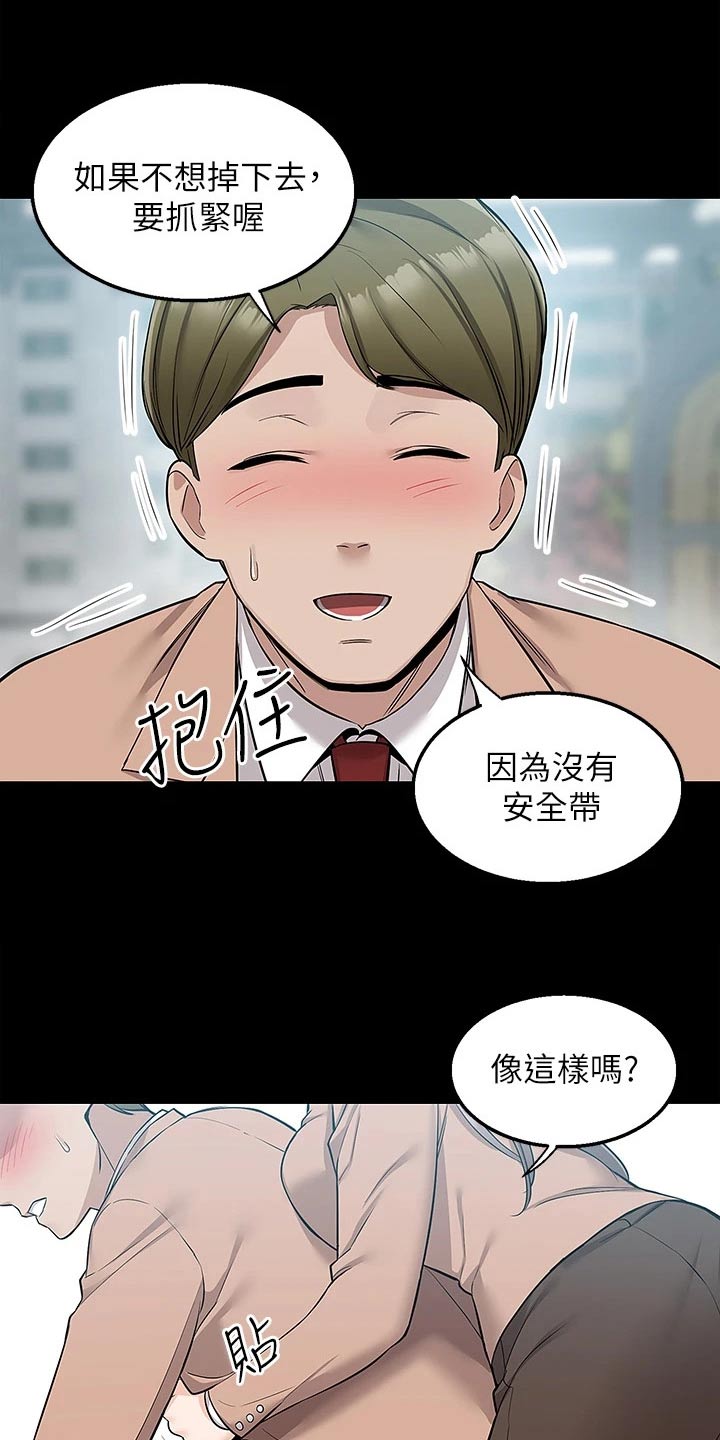 外卖员振杰漫画,第30章：就是这里2图