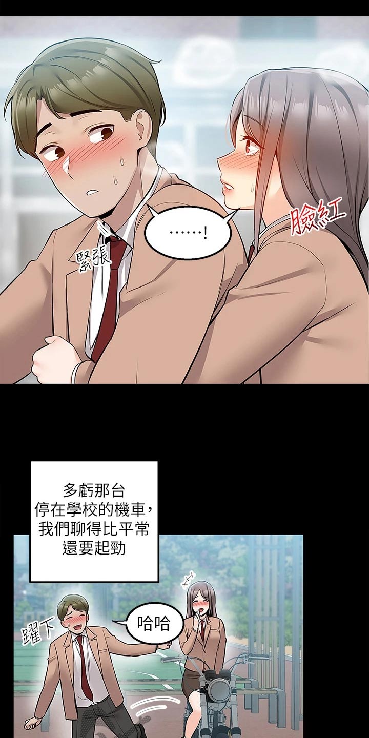 外卖员振杰漫画,第30章：就是这里2图