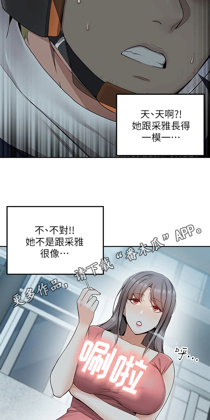 外卖员振杰漫画,第8章：好久不见1图