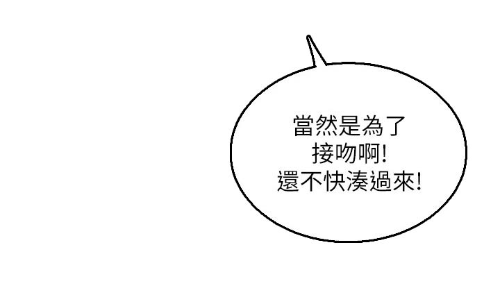外卖员振杰漫画,第27章：这么热1图