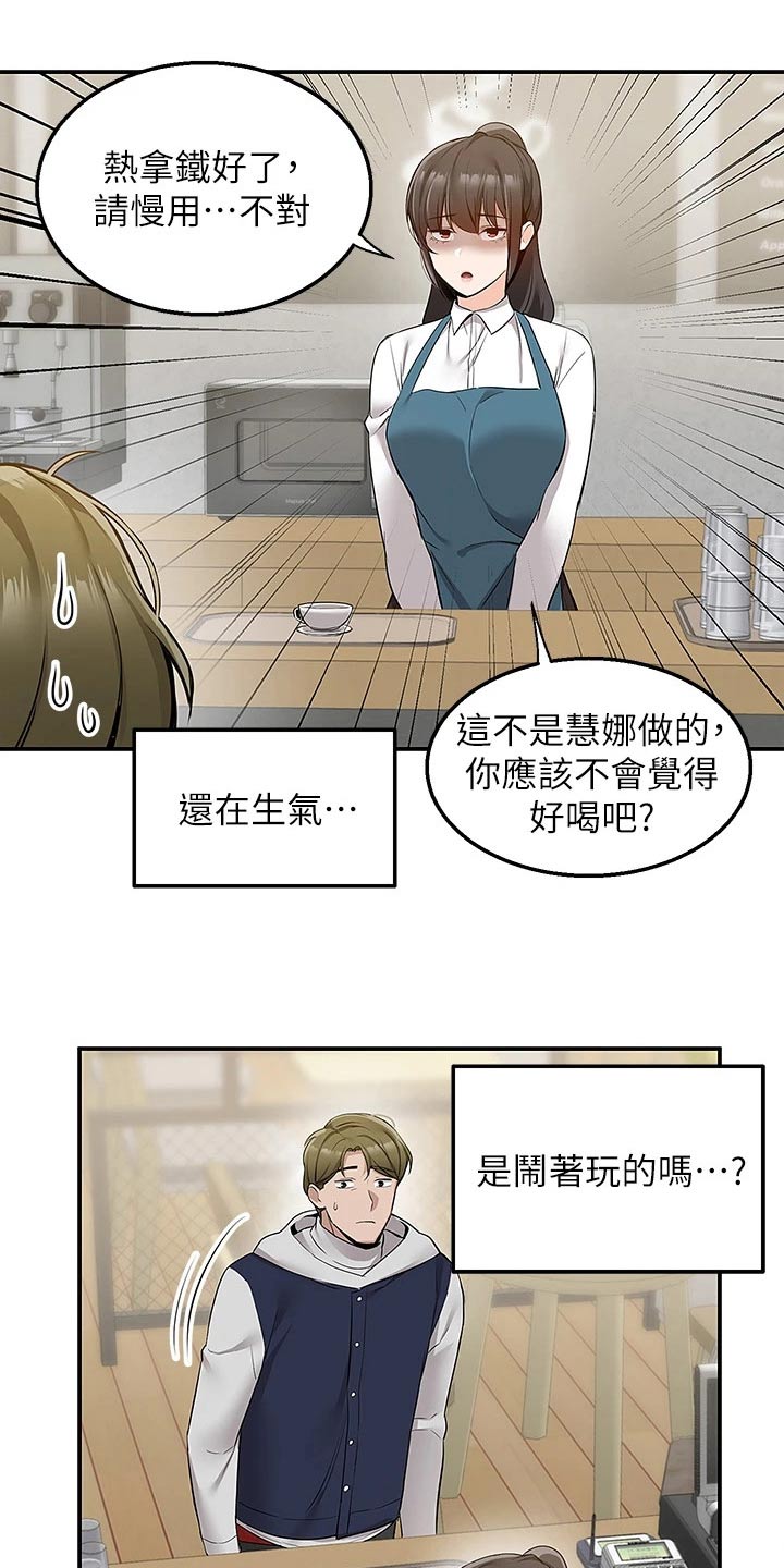 外卖员振杰漫画,第20章：安慰1图
