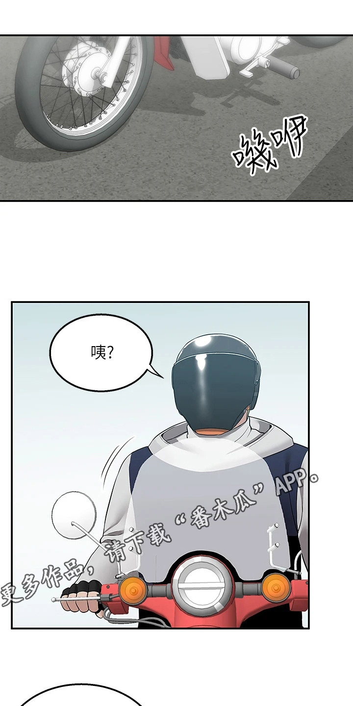 外卖员振杰漫画,第19章：地下美食街1图