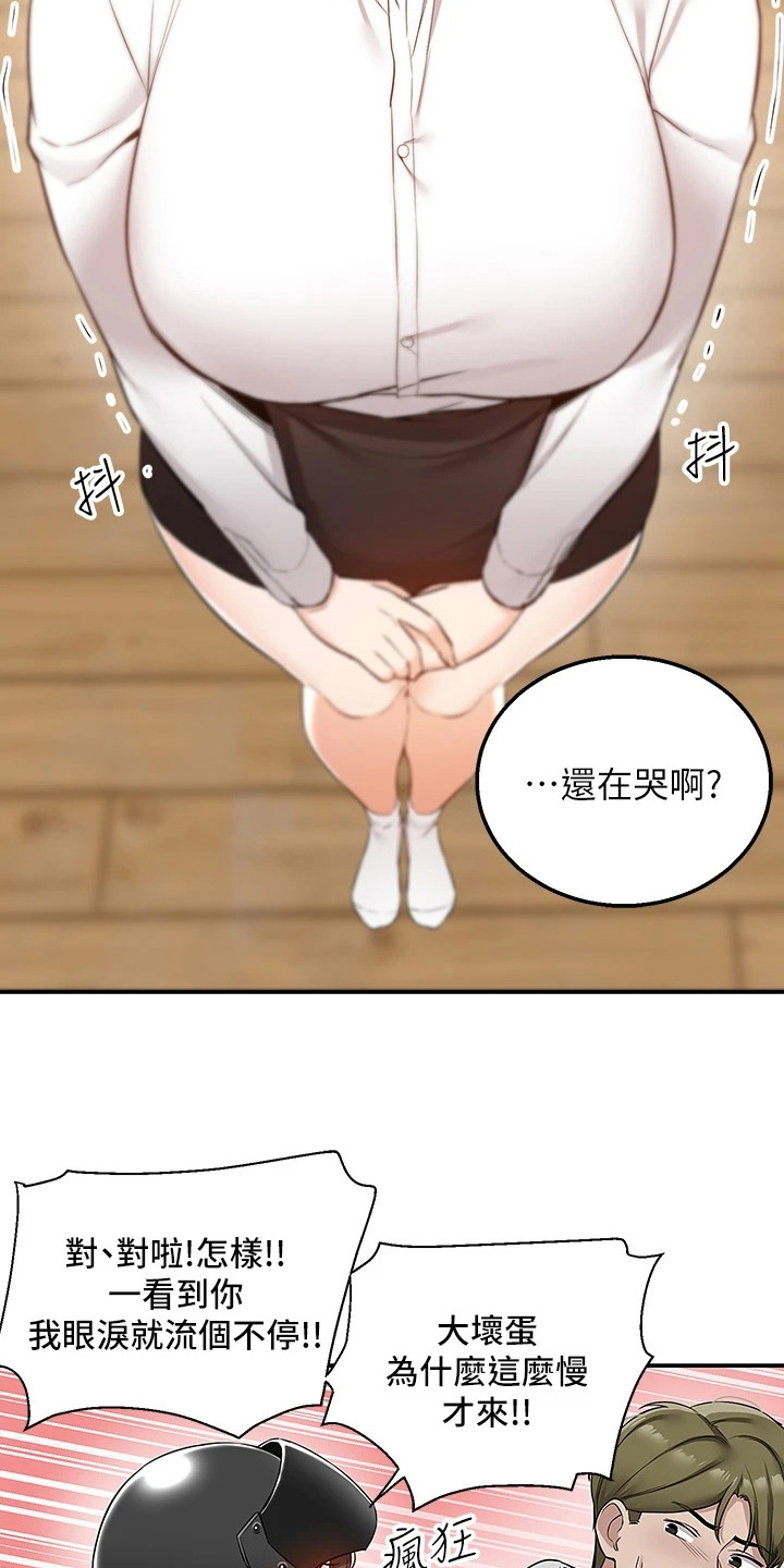 外卖员振杰漫画,第13章：及时赶到2图