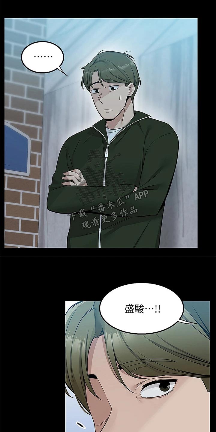 外卖员振杰漫画,第23章：误会2图