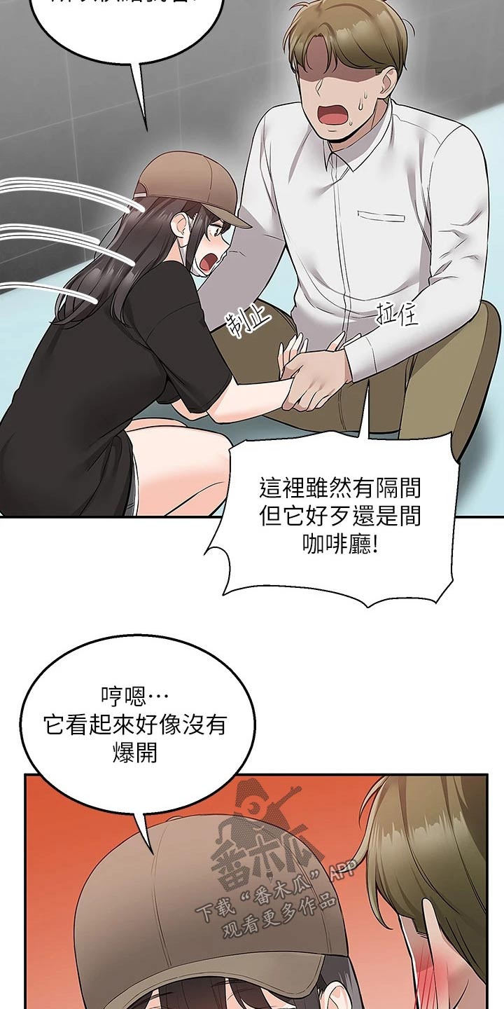 外卖员振杰漫画,第38章：很痛1图