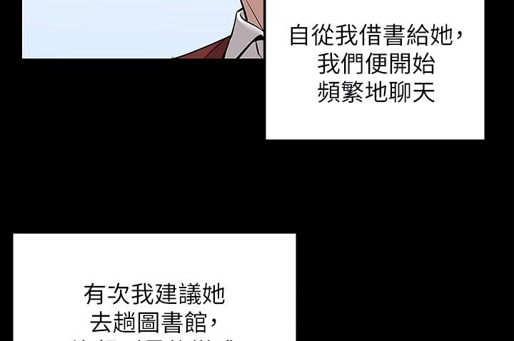 外卖员振杰漫画,第39章：那时候1图