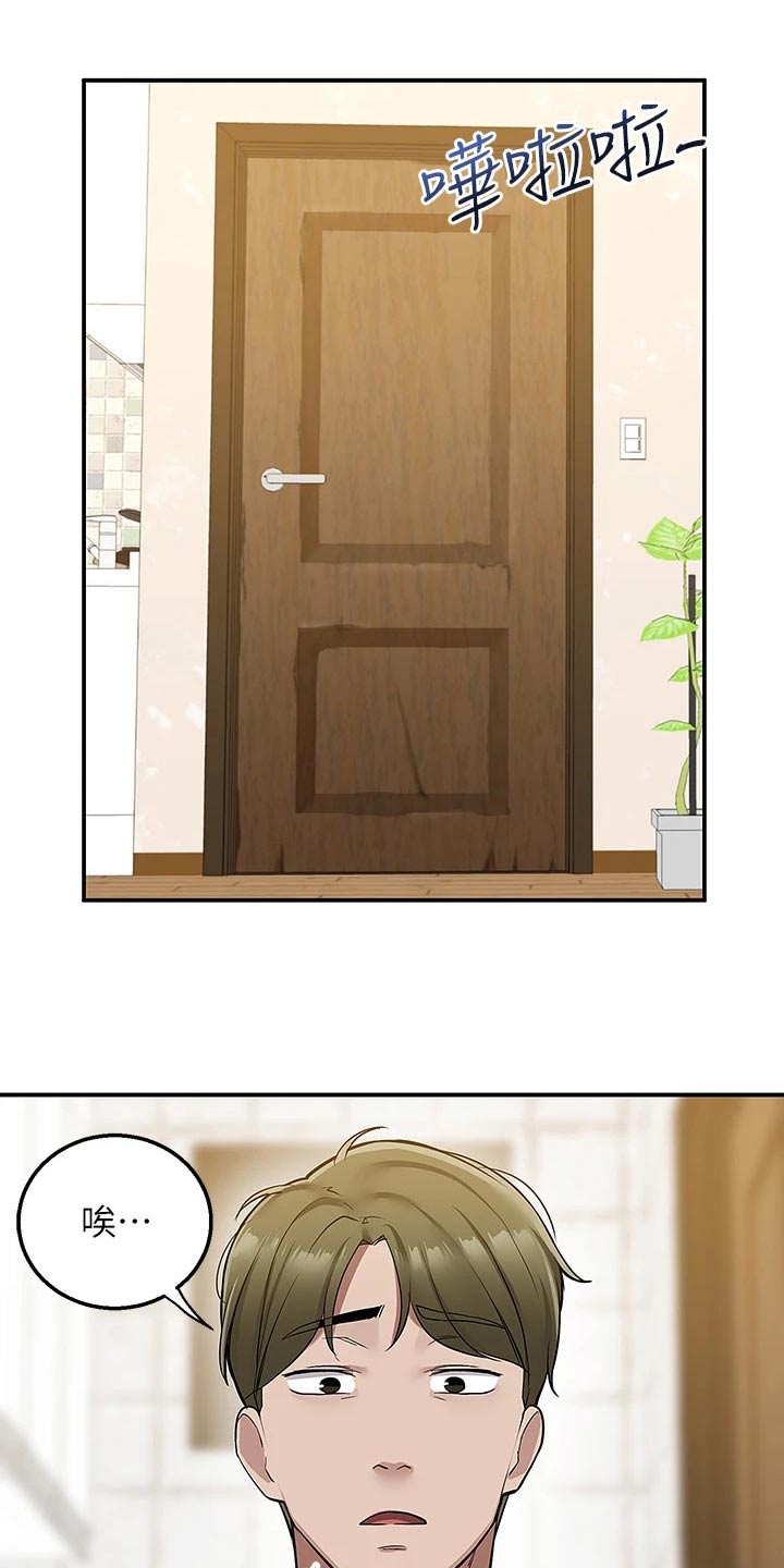外卖员振杰漫画,第33章：哭什么1图