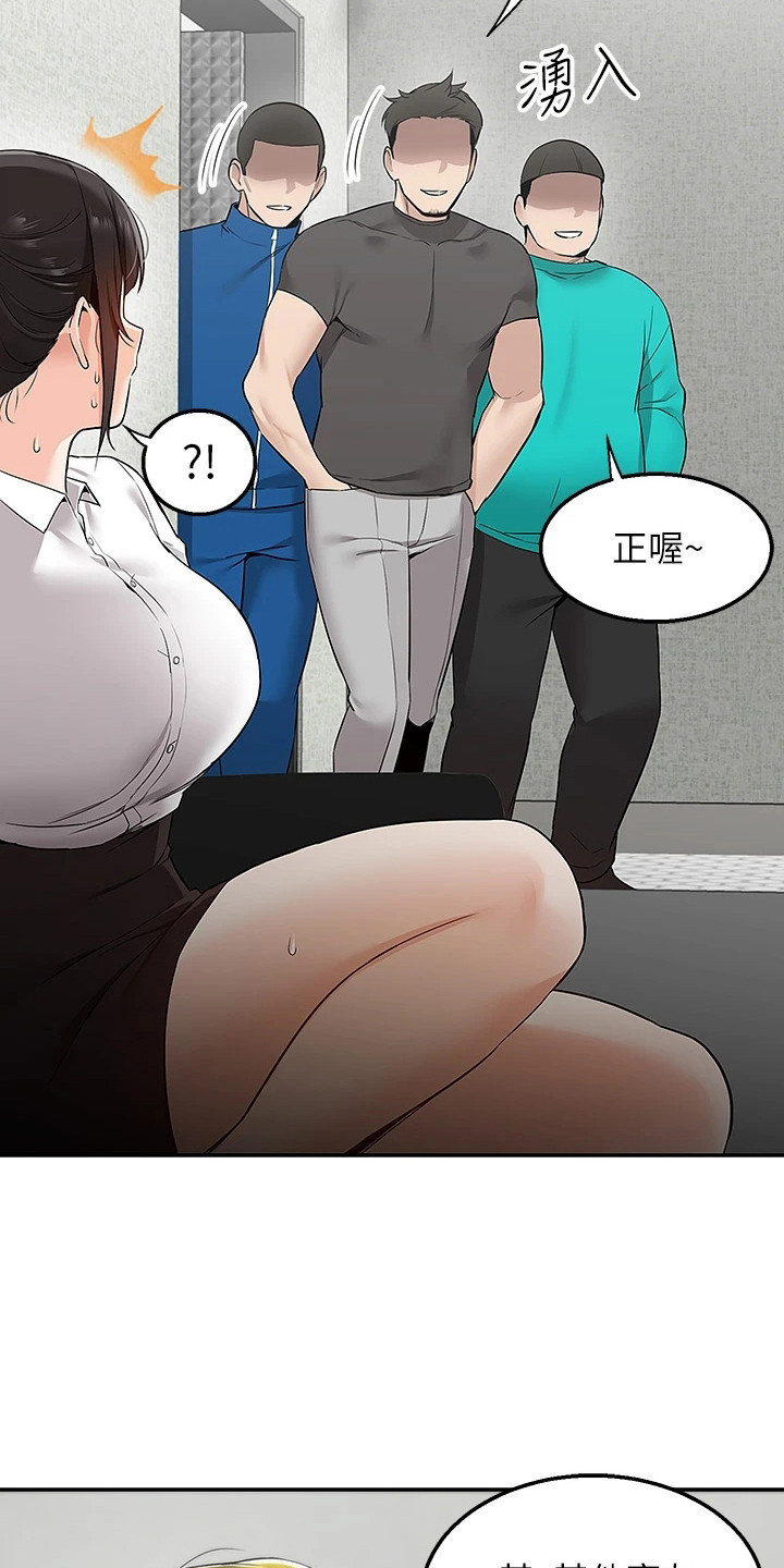 外卖员振杰漫画,第12章：被骗了2图