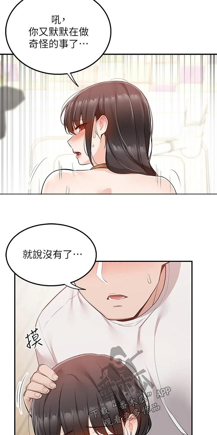 外卖员振杰漫画,第27章：这么热2图