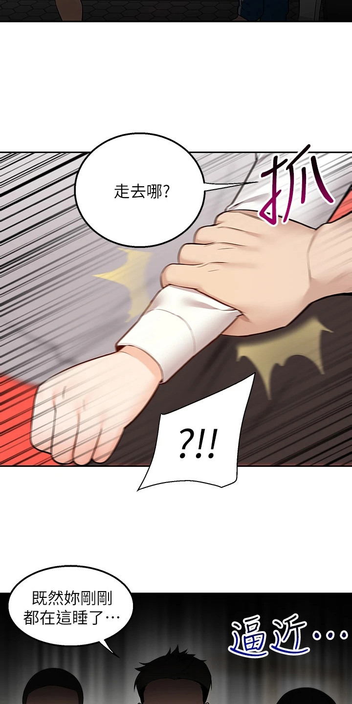 外卖员振杰漫画,第12章：被骗了2图