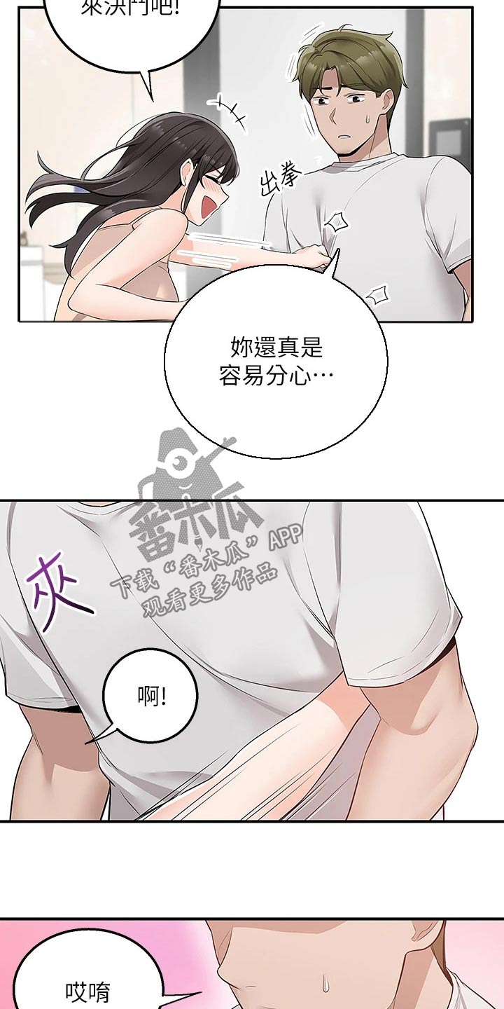 外卖员振杰漫画,第25章：很讨厌2图